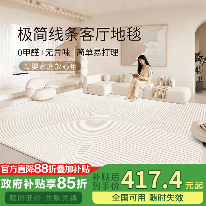【缔梦 DEEMOONYM-02】DEEMOON地毯客厅轻奢高级沙发茶几毯加厚奶油风卧室床边毯可定制200*300【行情 报价 价格 评测】-京东