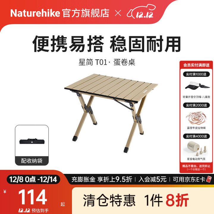 Naturehike挪客星简蛋卷桌折叠桌 户外公园露营装备野餐烧烤便携桌子可收纳 卡其色/S