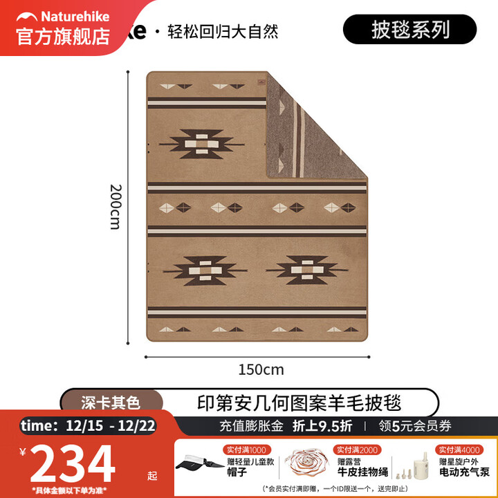 挪客Naturehike羊毛披毯户外露营行军床盖毯秋冬季加厚保暖地毯 深卡其色