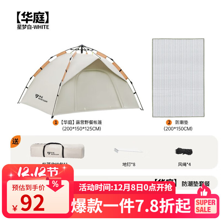 清系 全自动露营帐篷户外防晒防雨双人双层公园野外帐篷免搭建2-3人 星梦白【2~3人】防潮垫