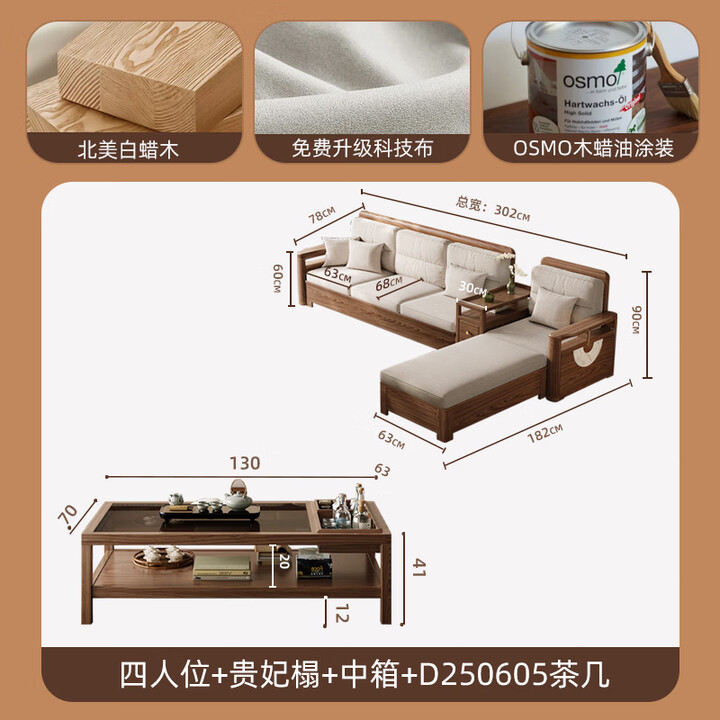 阿木熊新中式简约白蜡木沙发家用客厅组合冬夏两用小户型实木储物沙发 四人位+贵妃榻+中箱+茶几【图片 价格 品牌 报价】-京东