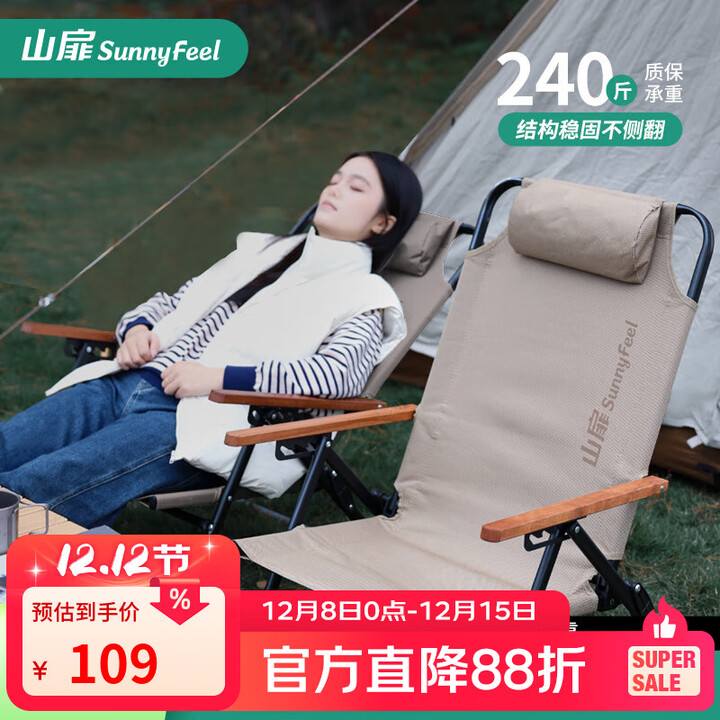 山扉山扉户外折叠椅可调节躺椅月亮椅露营装备便携高靠背沙滩椅钓鱼椅 【4档可调 坐躺舒适】卡其色