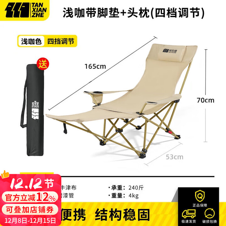 探险者折叠椅户外躺椅便携式单人靠背露营椅子休闲椅扶手椅折叠午睡床 浅咖-加长脚垫躺椅【四挡调节】