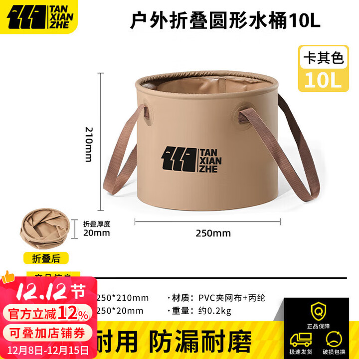 探险者户外水桶圆形水桶户外便捷式折叠水桶野餐储水桶露营装备 10L折叠圆形水桶【卡其】