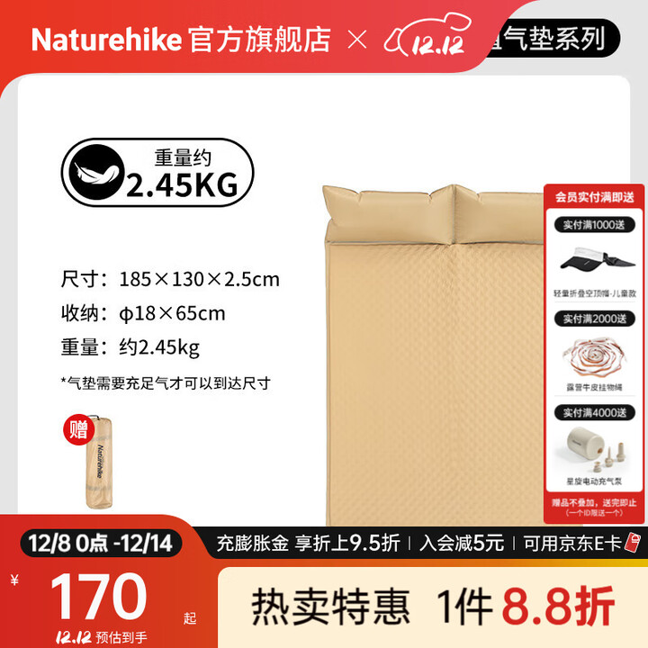 Naturehike挪客加宽加厚可拼接带枕自动充气垫床户外露营防潮地垫睡垫单双人 双人-陶土黄