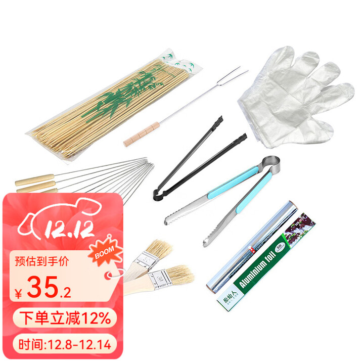 原始人 实用烧烤8件套 烧烤工具 烧烤配件