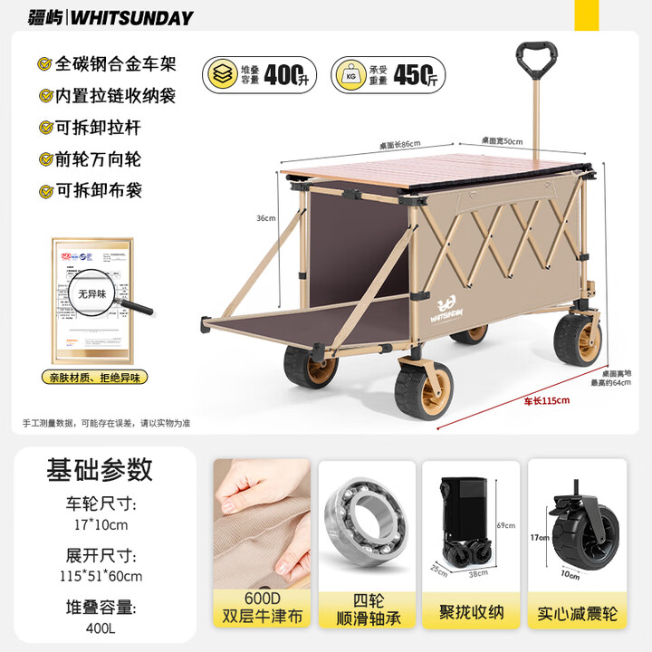 疆屿户外露营车折叠小推车旅行营地野营野餐摆摊儿童可躺野餐聚拢车 卡其【聚拢越野升级款】+86蛋卷桌面