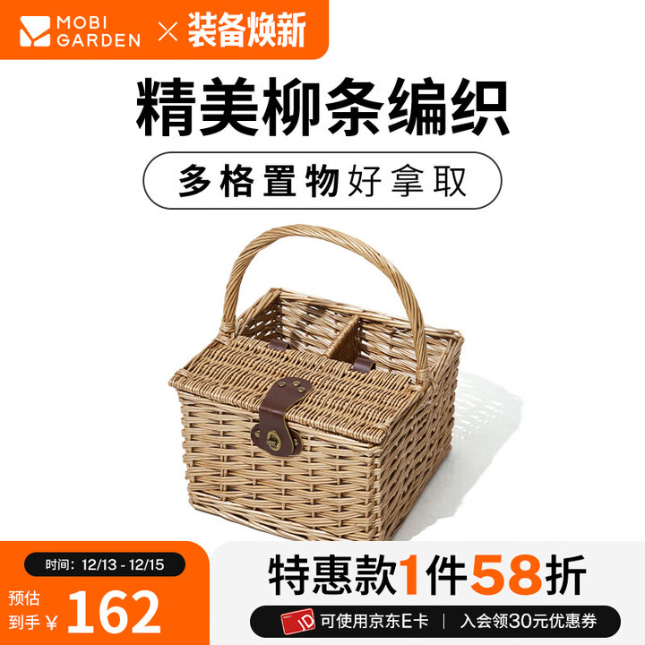 牧高笛（MOBIGARDEN）野餐篮 户外露营手提柳编收纳筐带盖多仓置物野餐篮  提手款野餐篮（不含内物）