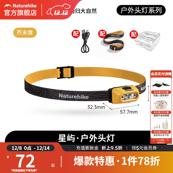 挪客Naturehike轻便户外徒步头灯登山露营跑步钓鱼感应夜钓防水灯 芥末黄
