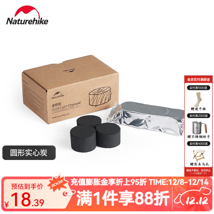 NatureHike挪客户外速燃炭 烧烤碳 露营野餐烧烤竹炭 无烟环保易燃 圆形实心碳