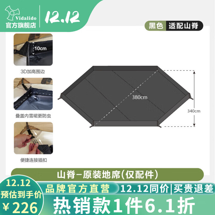 vidalido 户外露营野餐布防水地布帐篷PE地席加厚隔潮布防脏布 3.8*3.4米地布（山脊）