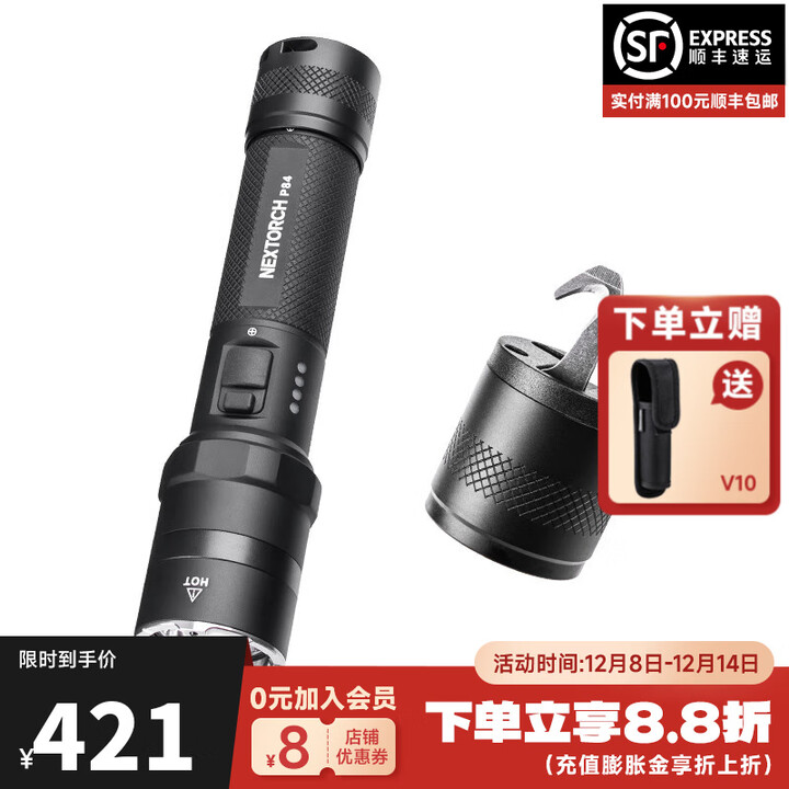 纳丽德（NEXTORCH）P84勤务手电筒红蓝闪救援手电户外高亮手电筒一键爆闪军工手电筒 P84标配+TC81勾刀尾盖