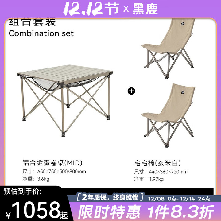 黑鹿（BLACKDEER）全地形铝合金蛋卷桌 高低可调 户外便携折叠桌子露营烧烤桌野餐桌 1蛋卷桌星际灰2宅宅椅玄米白