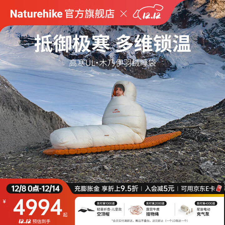 Naturehike挪客高寒UL木乃伊羽绒睡袋 户外露营装备徒步登山秋冬季保暖舒适 UL1100/白烟色/L
