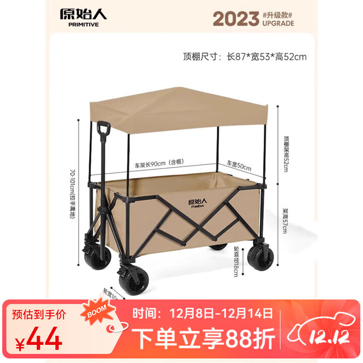 原始人露营推车户外营地拖车大可折叠手推野餐野营手拉车顶棚 卡其顶棚(只含顶棚推车只展示)