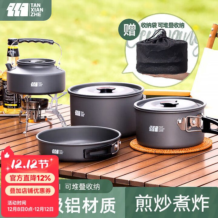 探险者（TAN XIAN ZHE） 户外锅具炉具便携式套装露营野餐炊具烧水壶野营装备用品野炊 小号煎锅+收纳袋
