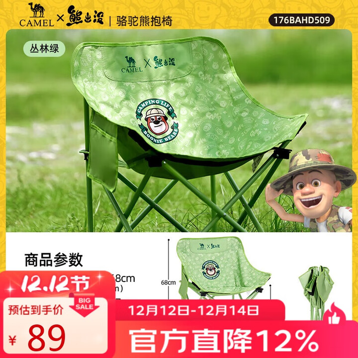 骆驼（CAMEL）【骆驼×熊出没】户外露营折叠椅月亮椅钓鱼写生凳便携式折叠凳