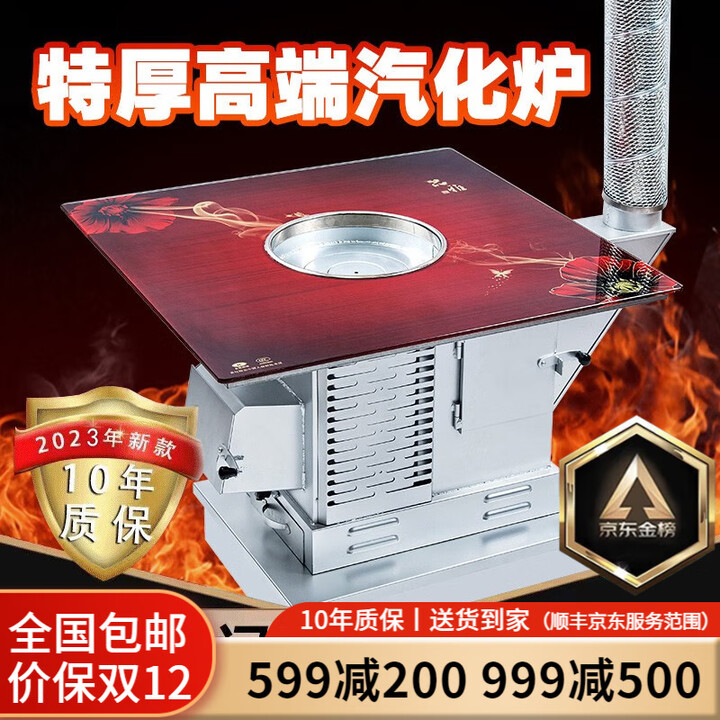 好厨官（包送到家）高端特厚气化炉柴煤两用取暖桌农村烤火炉无烟柴火炉 0.8米防爆方形（专烧柴） 带不锈钢水箱