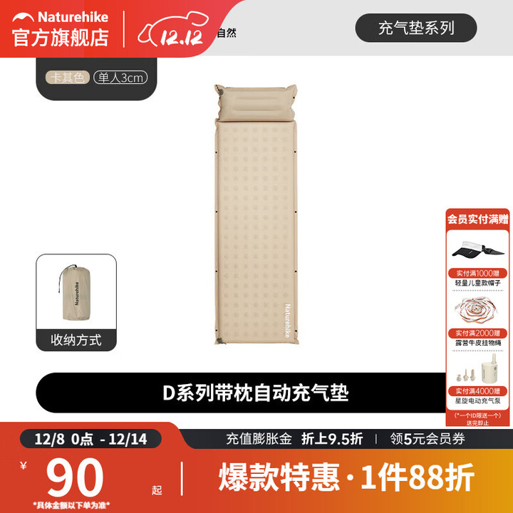 挪客露营充气床垫户外帐篷自动充气垫家用打地铺便携睡垫地垫 带枕-卡其色/单人/3cm