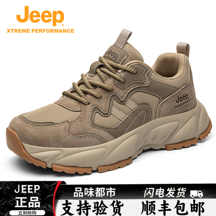 JEEP吉普男鞋老爹鞋男款2025秋冬休闲鞋复古厚底户外防滑登山运动鞋男 岩沙色 39【图片 价格 品牌 报价】-京东
