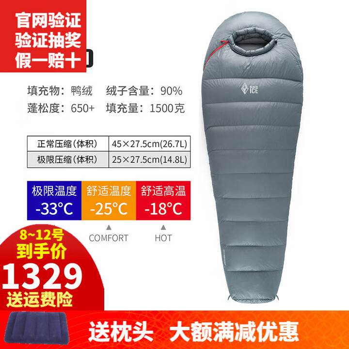 黑冰睡袋户外羽绒睡袋B400B700B1000B1500露营野营鸭绒可拼接情侣 B1500灰色右开-新标准 M