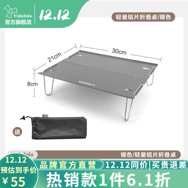 vidalido维达利多户外露营迷你折叠桌轻量化分体式小桌子野外铝合金折叠桌 迷你折叠桌银色