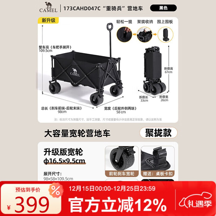 CAMEL户外露营野餐车营地车买菜车溜娃车遛狗车买菜车野营拖车手推车