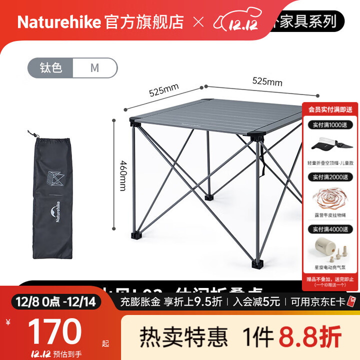 Naturehike挪客山见休闲折叠桌户外露营桌子野炊烧烤野餐家用聚餐便携铝合金 钛色/M