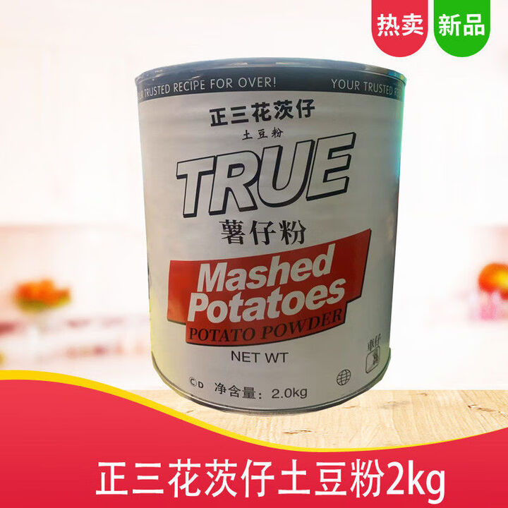正三花茨仔土豆粉2kg豆泥三花健身原料速溶土豆粉钓鱼饵土豆泥粉 土豆粉2kg*1罐【图片 价格 品牌 报价】-京东
