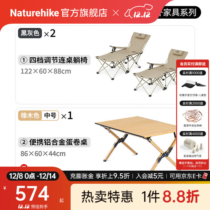 Naturehike挪客暮望聚拢式连桌躺椅午休户外露营午睡钓鱼可坐可躺沙滩折叠椅 双人椅套装卡其色*2+蛋卷桌