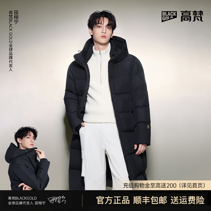 高梵【田栩宁同款】黑金鹅绒服男女同款冬季羽绒服加厚外套 机能5.0八格黑色GH253801 L【图片 价格 品牌 报价】-京东