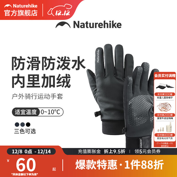 挪客Naturehike手套男冬季骑行保暖户外登山防风女防滑运动手套 水墨黑 M