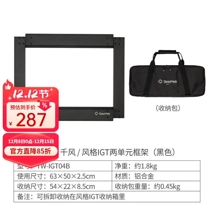 THOUS WINDS千风IGT桌配件50L开口箱扩展框架单元板配件户外露营野餐连接桌板 风格IGT两单元框架 黑色