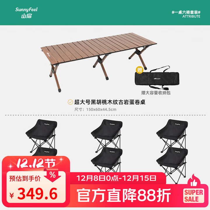 山扉山扉户外折叠椅子高背野餐露营马扎靠背钓鱼凳阳台休闲月亮椅套装 经典款·曜石黑 1大号Pro桌6椅组合