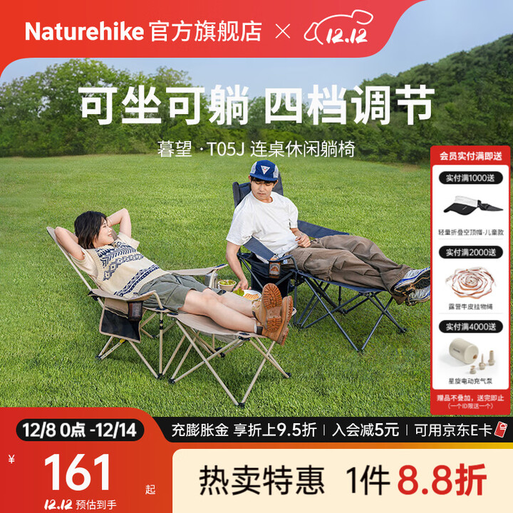 Naturehike挪客暮望T05J连桌休闲躺椅 可坐可躺四档调节折叠午休床午睡陪护 黑灰/配收纳袋
