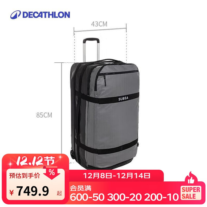 迪卡侬行李箱潜水装备包旅行内部防水浮潜防震防摔抗盐水灰-120L2983196