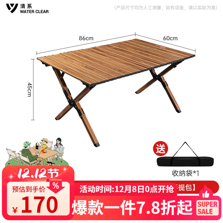 清系便携式露营桌子野餐桌椅套装野营用品装备户外折叠桌蛋卷桌 胡桃木色铝合金大号90款