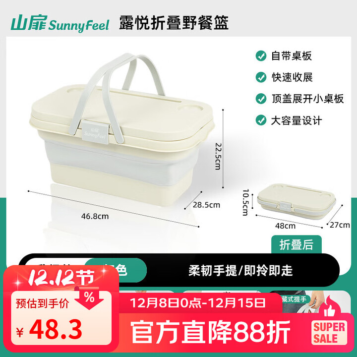 山扉户外露营收纳箱折叠一体箱桌水桶多功能野餐篮储物箱子桌子 露悦折叠野餐篮-灰色