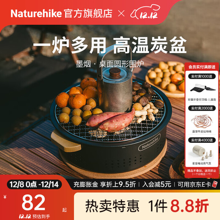 Naturehike挪客墨烟桌面圆形围炉煮茶烧烤架烤肉盆户外露营便携装备公园野餐 黑色/烤网款