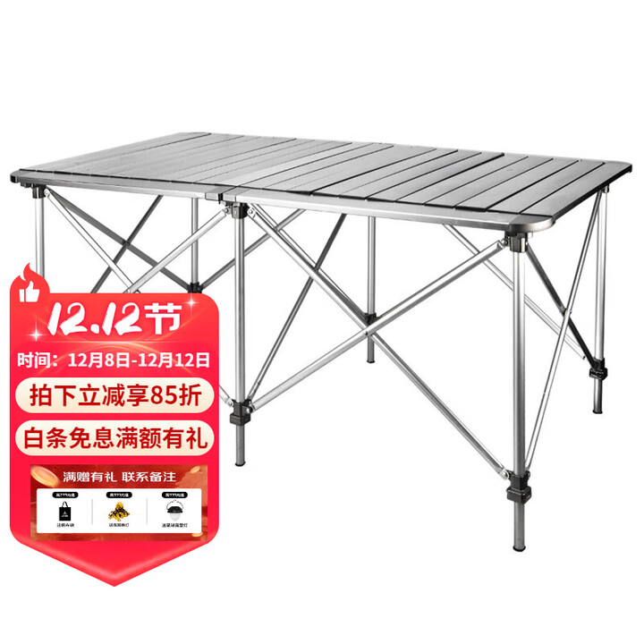 兄弟捷登（BRS）Z32/Z31可升降野餐野营 大号6人折叠桌子 铝合金桌 户外野餐 Z32长方桌
