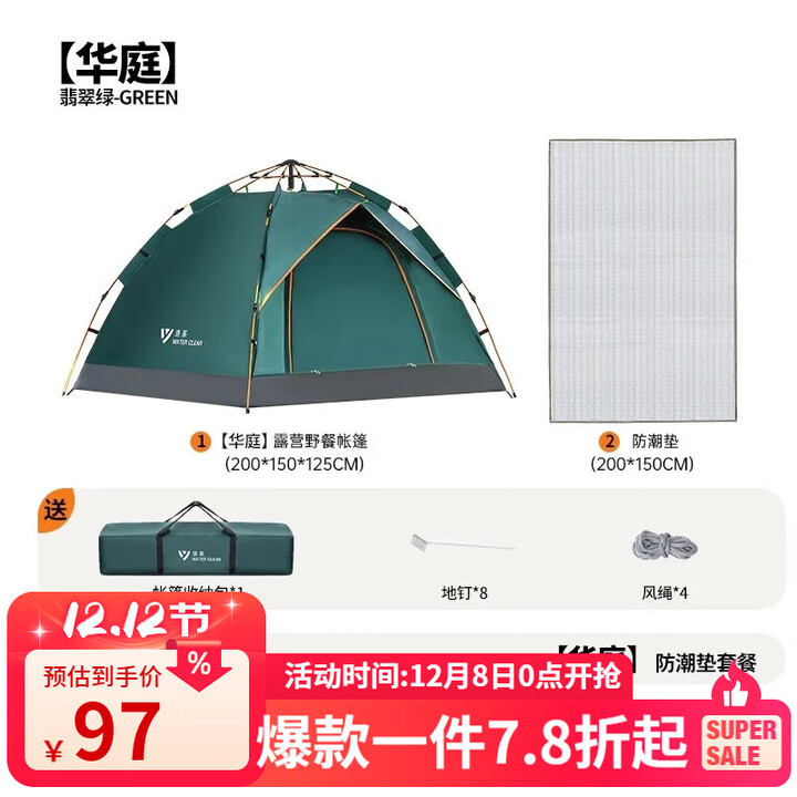 清系 全自动露营帐篷户外防晒防雨双人双层公园野外帐篷免搭建2-3人 森林绿【2~3人】防晒款+防潮垫