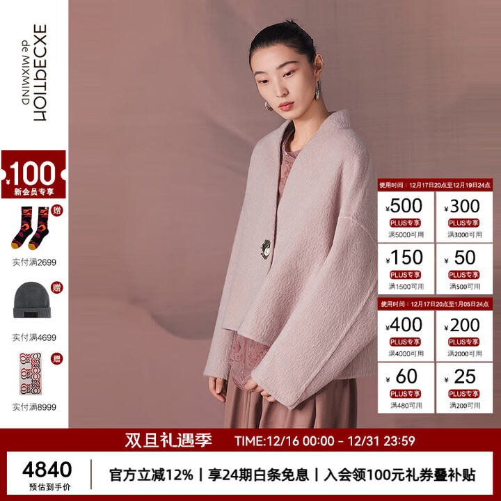 例外（EXCEPTION）轻奢国潮女装2025秋季新品绵羊毛混纺插肩袖设计双面呢外套 浅紫 M【图片 价格 品牌 报价】-京东