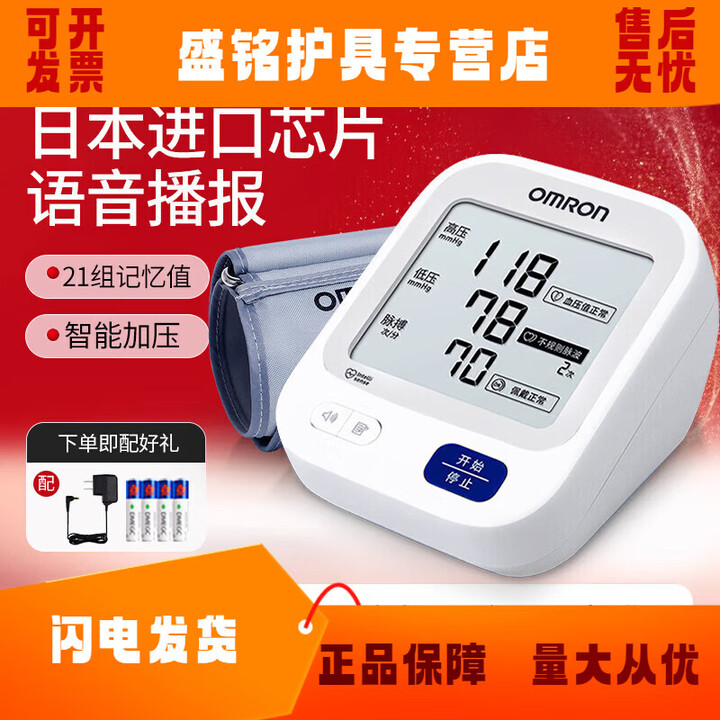 OMRON电子血压计上臂式智能加压量血压器测量仪家用医用血压仪 【 JO 【大屏款U724J+专用电源】进口芯片【图片 价格 品牌 报价】-京东