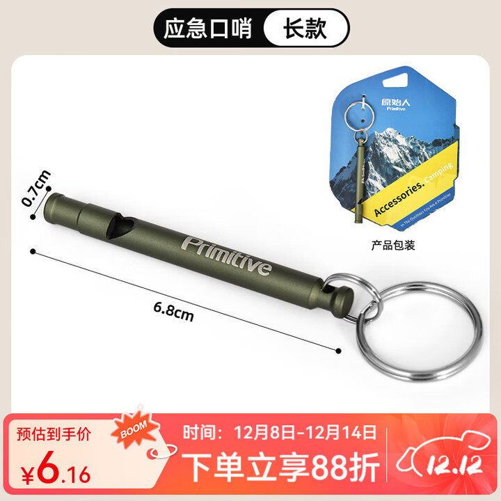 原始人 哨子高音响金属求生哨高端口哨乐器户外口哨报警哨子 丛林绿长款