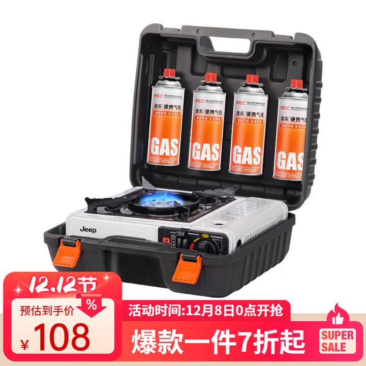 JEEP 新款便携式卡式炉套餐户外野炊燃气炉家用野营气炉烧烤炉 单炉+4瓶气+全收纳套盒