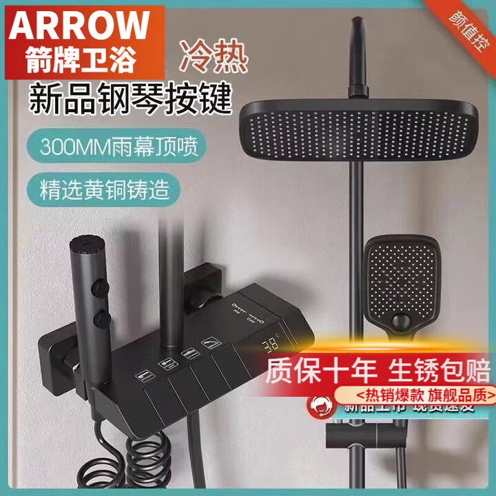 箭牌(ARROW)官方旗舰枪灰花洒套装全铜家用恒温数显淋浴雨器增压喷头卫浴 黑色冷热款-智能数显【图片 价格 品牌 报价】-京东