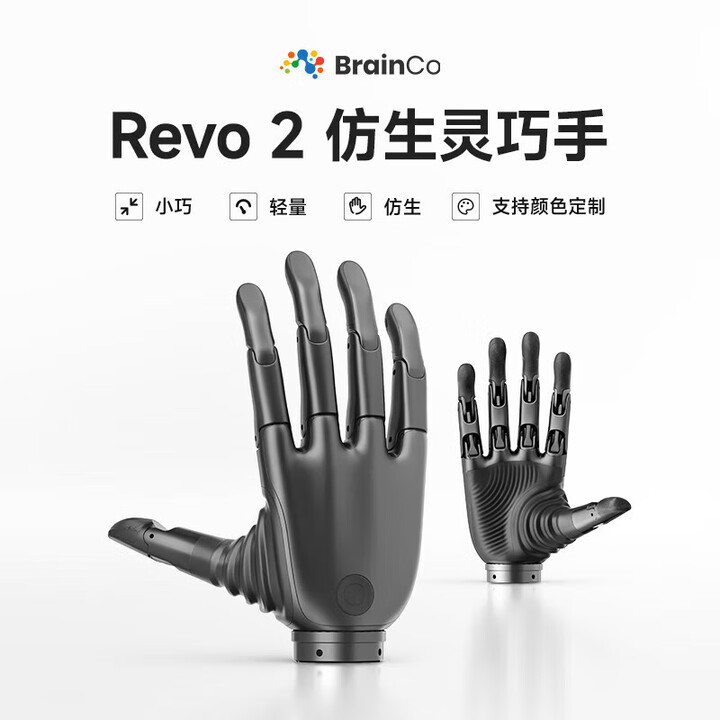 Revo2 Hand 强脑科技REVO2仿生灵巧手超轻量高抓重比机械手亚毫米级精度重承载协作机械臂握力人形机器人末执行器 流光银-右手 Pro版【图片 价格 品牌 ...