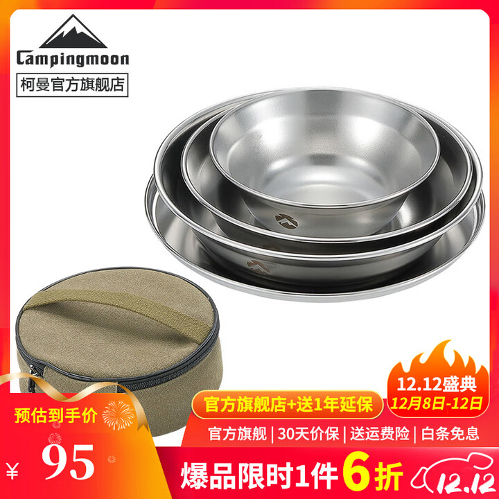 CAMPINGMOON柯曼餐碟8件套S395不锈钢简约水果盘户外野炊碗碟 【S395-1S】餐碟四件套