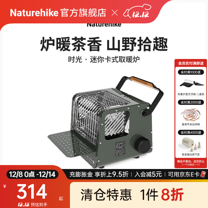 Naturehike挪客时光迷你卡式取暖炉烧水咖啡便携式燃气烤火炉保温取暖器露营 寒山绿