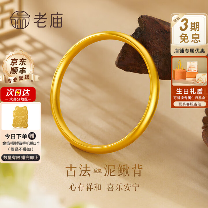 老庙黄金手镯古法宽面泥鳅背足金素圈手镯结婚三金送老婆妈妈礼物 重版面宽约8mm泥鳅背手镯56#约24.5g【图片 价格 品牌 报价】-京东